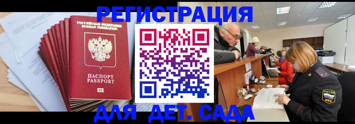 временная регистрация собственник в Ингушетии