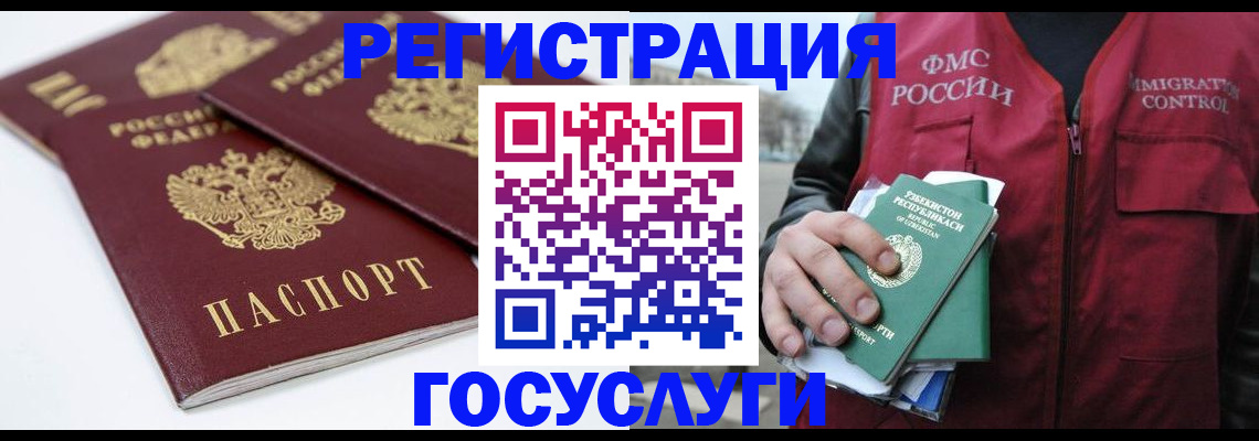 прописка паспорт в Ингушетии