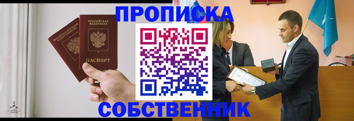 временная регистрация для всех в Ингушетии