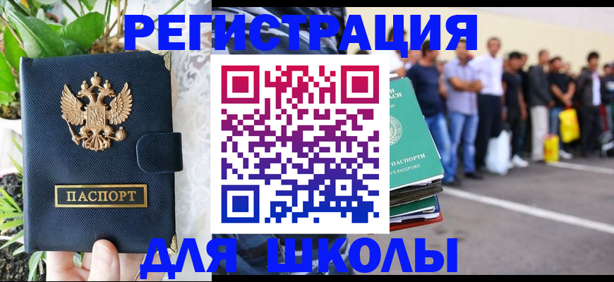 временная регистрация в квартире в Ингушетии