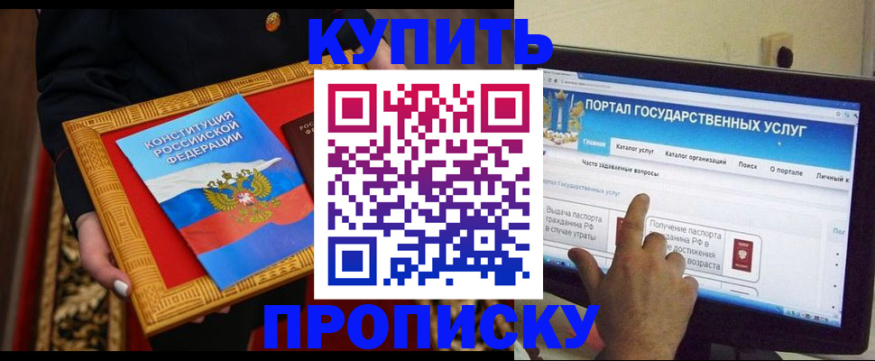 регистрация для дет. сада в Ингушетии