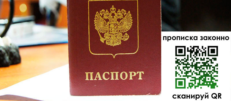 регистрация в Ингушетии